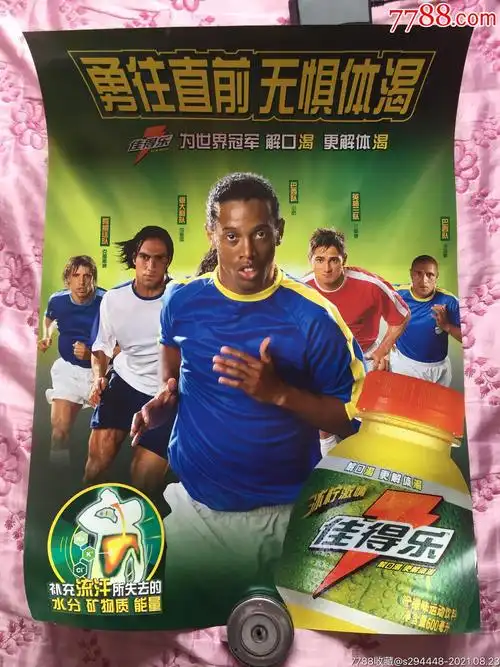 帶來意想不